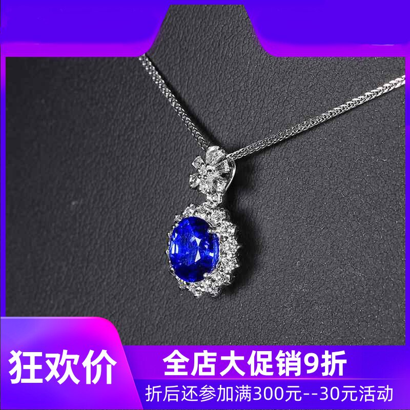珠宝1.56克拉矢车菊蓝天然蓝宝石吊坠女 18K金镶钻石彩宝定制shc