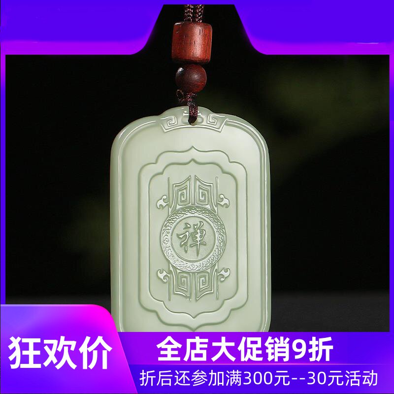 和田玉观音吊坠男观世音菩萨玉坠合掌坐莲观音玉牌挂件玉佩mzr