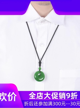 和田玉碧玉平安扣吊坠男女款绿色圆扣挂件天然玉石玉器dcl