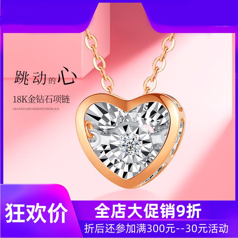 18k玫瑰金灵动心形钻石项链女黄金彩金爱心吊坠真钻750K金锁骨链d