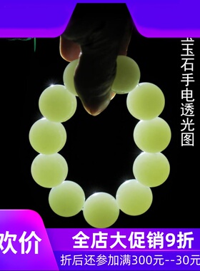 和田玉黄口料20mm圆珠手串男女款天然玉石大圆珠手链含证书yzf