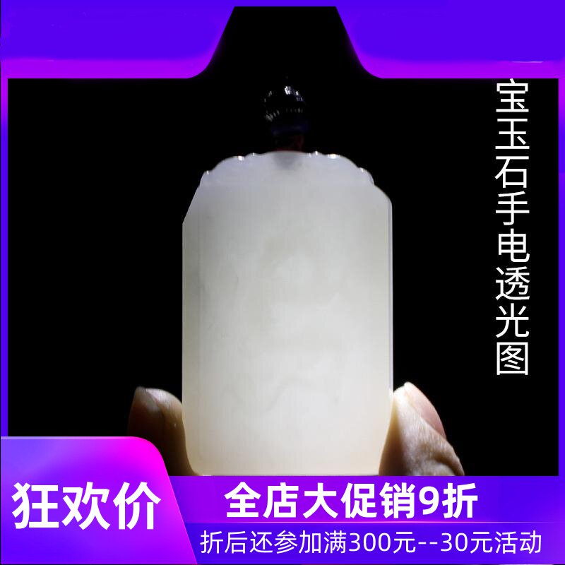 新疆和田玉羊脂白玉龙凤玉牌吊坠男女情侣款龙德凤品玉佩dcl