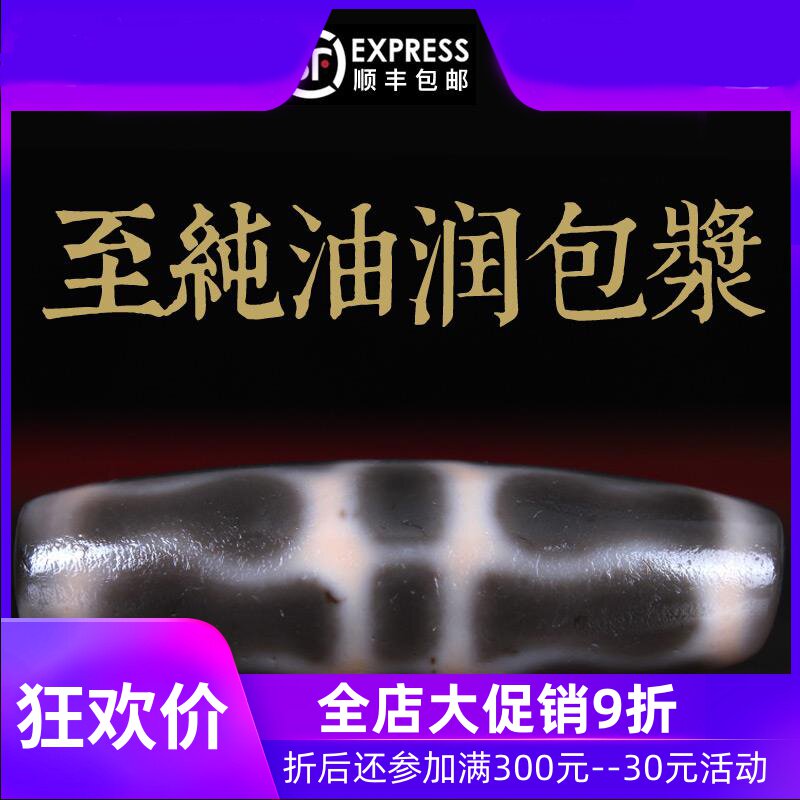 【多颗可选】藏传西藏天珠 至老矿天然朱砂九眼三眼六天珠 收藏