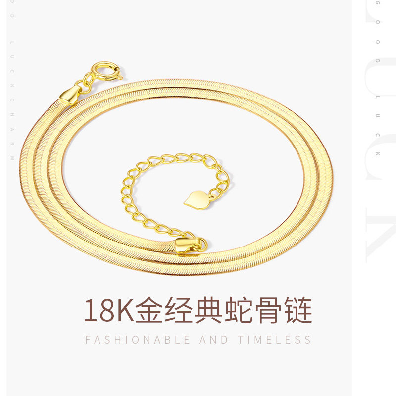 18K金彩金玫瑰金精致高级感蛇骨链K金链个性ins叠戴素链颈链项链d