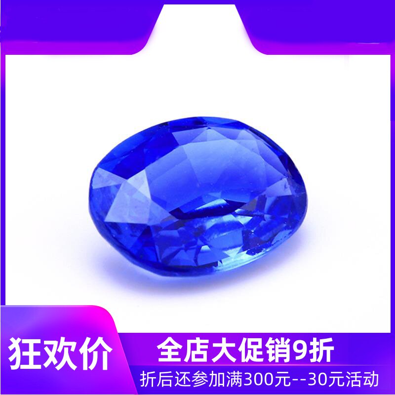 珠宝约1克拉矢车菊蓝天然蓝宝石裸石 椭圆彩宝带证可定制镶嵌shc