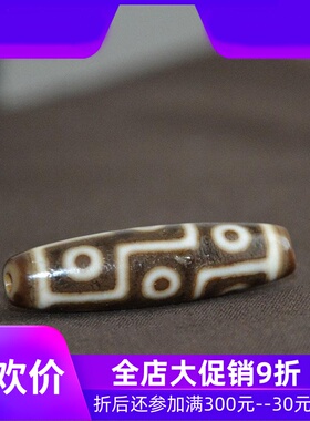 天然西藏真品九眼包浆带药坑果冻质感天珠吊坠散珠藏式民族风锁骨
