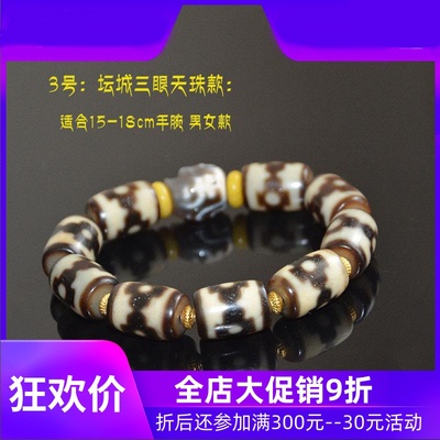 孤品天然西藏桶形坛城三眼天珠高油风化尸陀林手链正品jja