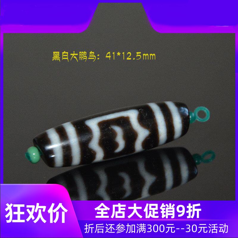 天然藏式黑白高油风化五眼正品九眼天珠吊坠财神项链大鹏鸟锁骨链