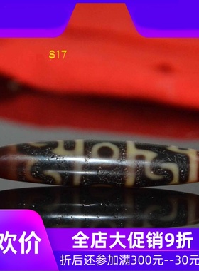 李连杰同款一图一物西藏真品百年天珠莲师法器三眼老天珠下单即送