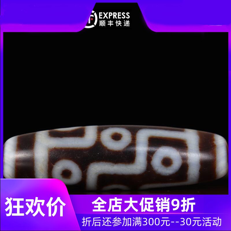 【多颗可选】藏传火供九眼天珠吊坠 西藏天珠项链 密宗天珠配饰qb