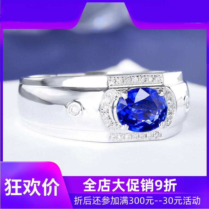 珠宝1克拉天然蓝宝石戒指男款 18K金镶嵌钻石宽面戒彩宝定制shc