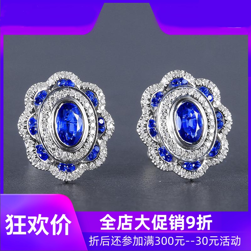 珠宝总计1.52克拉天然蓝宝石耳钉 18K金钻石花款耳环彩宝定制shc