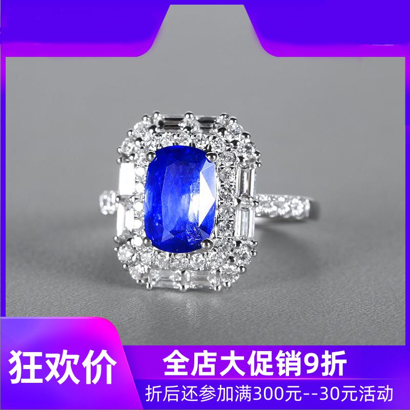 珠宝2.55克拉无烧矢车菊蓝天然蓝宝石戒指 18K金镶嵌钻石现货shc