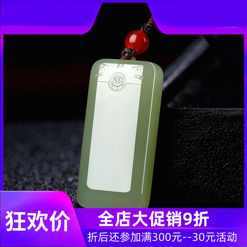 和田玉鸭蛋青平安无事牌吊坠男女款玉牌玉挂件玉佩玉石吊坠mzr