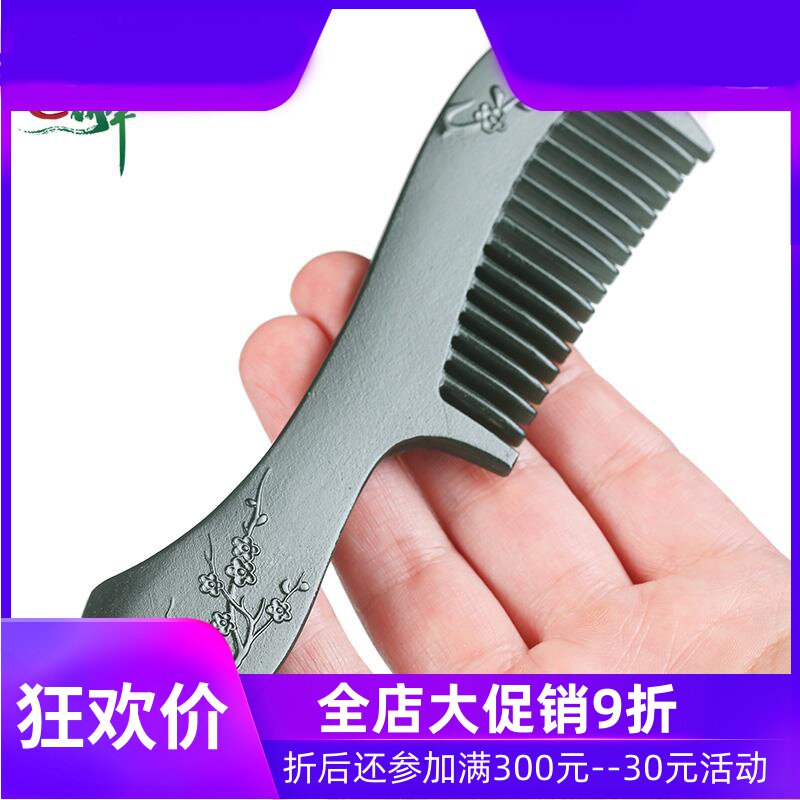 和田玉青玉梳子女款天然玉石一梳百顺手把件礼物含证书yzf