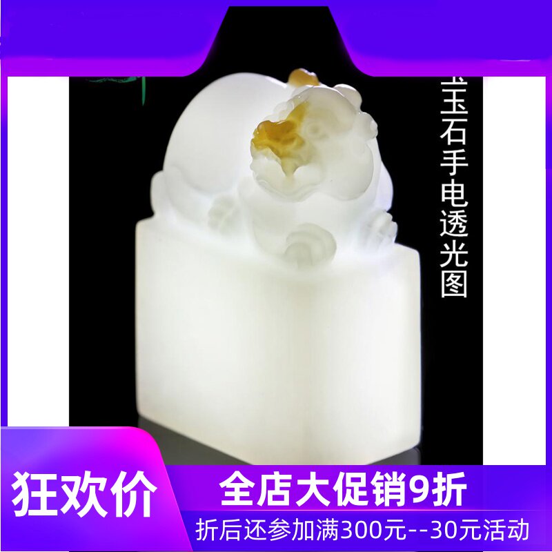 和田玉糖白玉貔貅印章天然玉石刻章文玩把件书房摆件含证书yzf