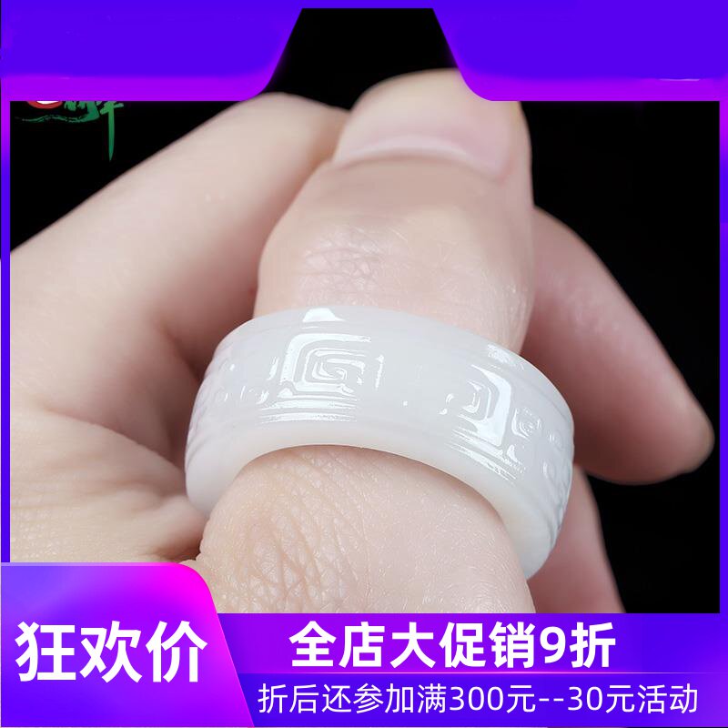 和田玉白玉雕刻戒指天然玉石玉器男款回纹戒子指环含证书yzf