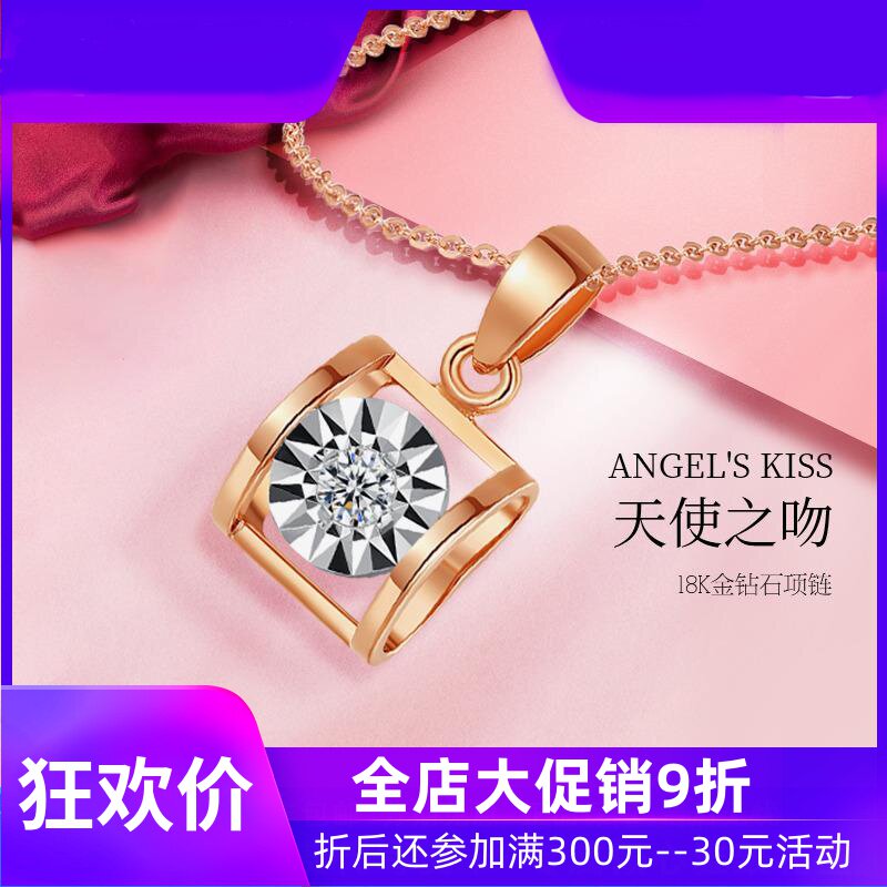 18k玫瑰金天使之吻钻石项链女黄金彩金吊坠真钻750K金锁骨链套链d