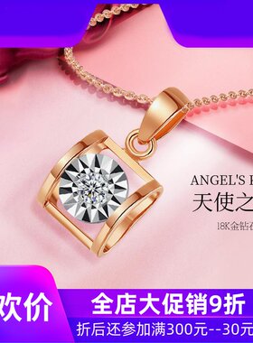18k玫瑰金天使之吻钻石项链女黄金彩金吊坠真钻750K金锁骨链套链d