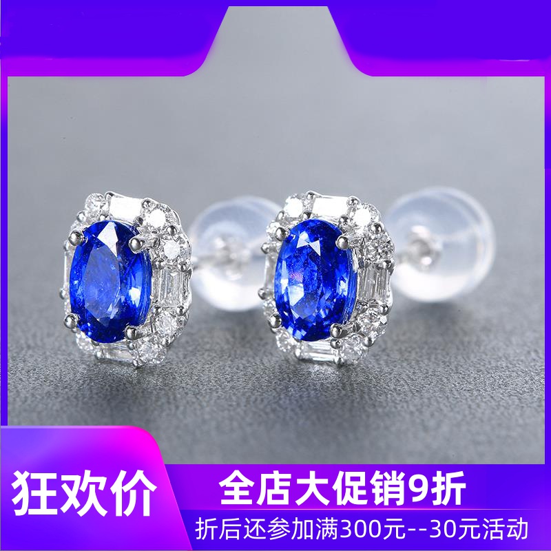 珠宝总计1.53克拉矢车菊蓝天然蓝宝石耳钉 18K金镶嵌钻石定制shc