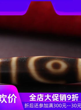 【一物一图】西藏两眼天珠 至老矿藏传天珠 diy手串背云勒子qbt