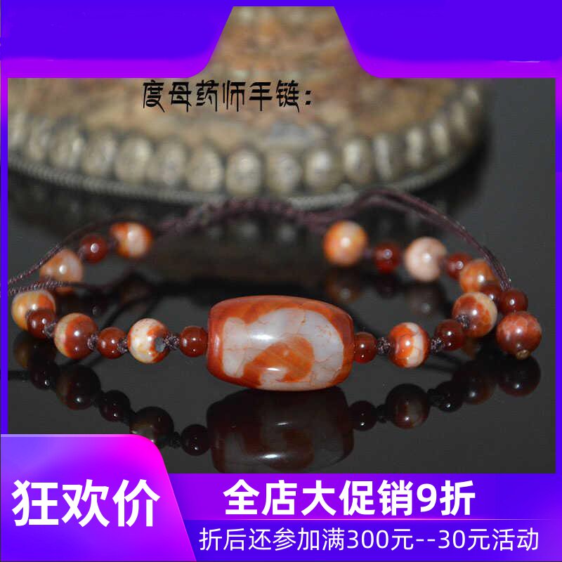 天然二眼三贵人度母莲花老天珠药师珠手串手工编织藏式手链原创jj