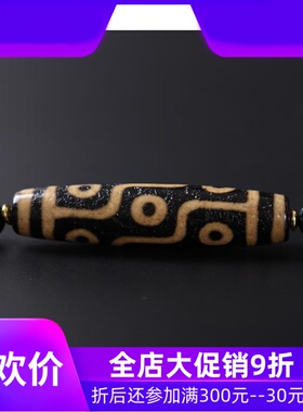 【一物一图】原矿西藏九眼天珠项链 藏传天珠毛衣链男女 天珠吊坠