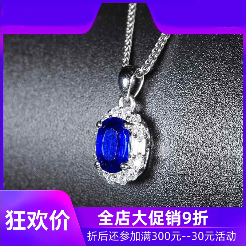 珠宝0.95克拉天然蓝宝石吊坠女款 18K金镶嵌钻石彩宝链坠定制shc