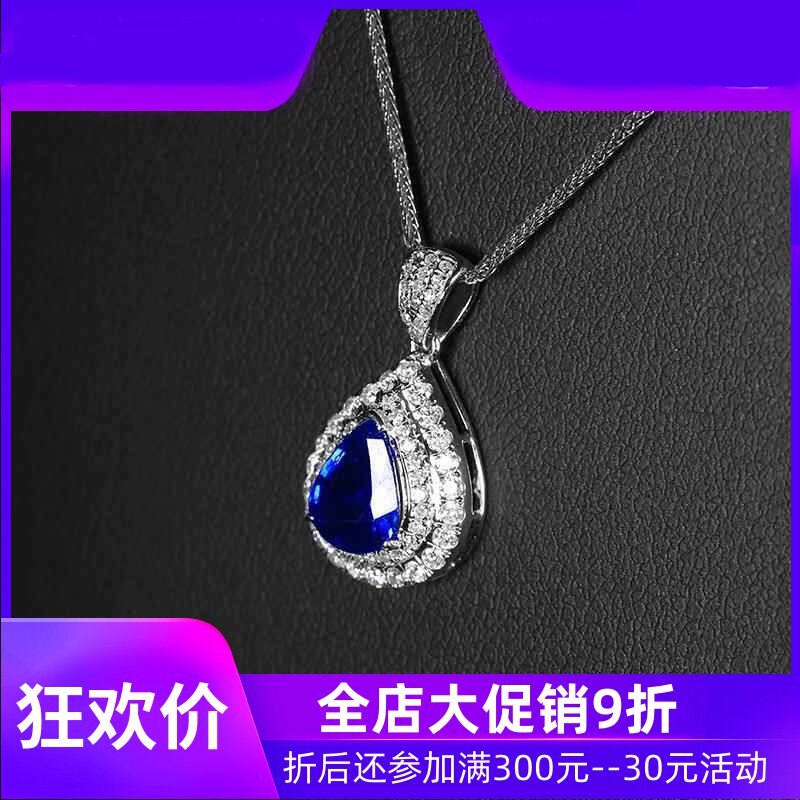 珠宝1克拉矢车菊蓝天然蓝宝石吊坠 18K金镶钻水滴形彩宝定制shc
