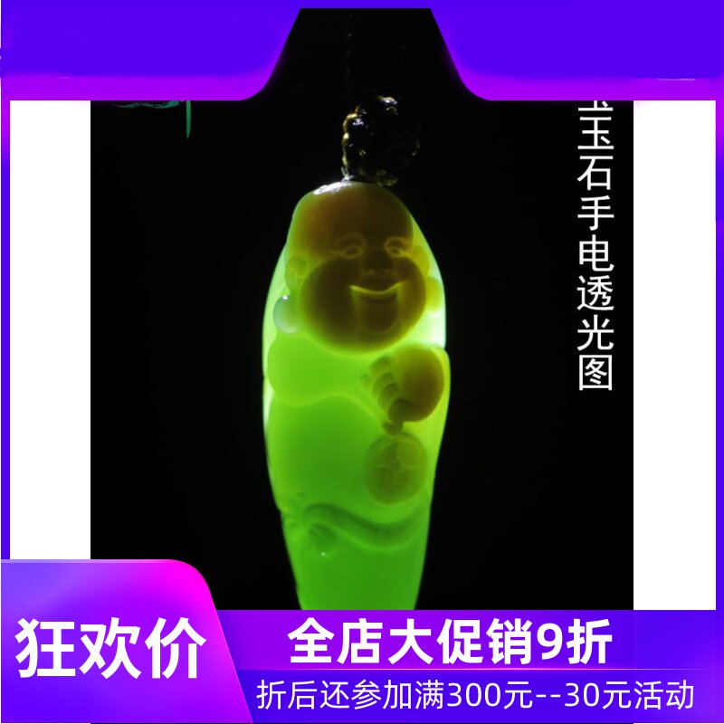 和田碧玉籽料佛公吊坠玉石男女款俏色弥勒佛公挂件玉坠含证yzf