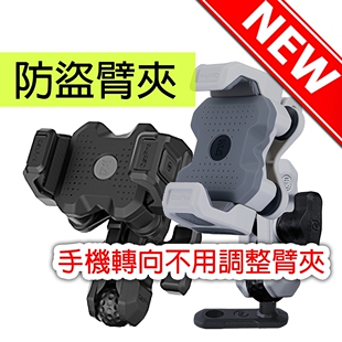五匹纵横系列纵横减震摩托车防水手机支架360度可调节机车通用9号