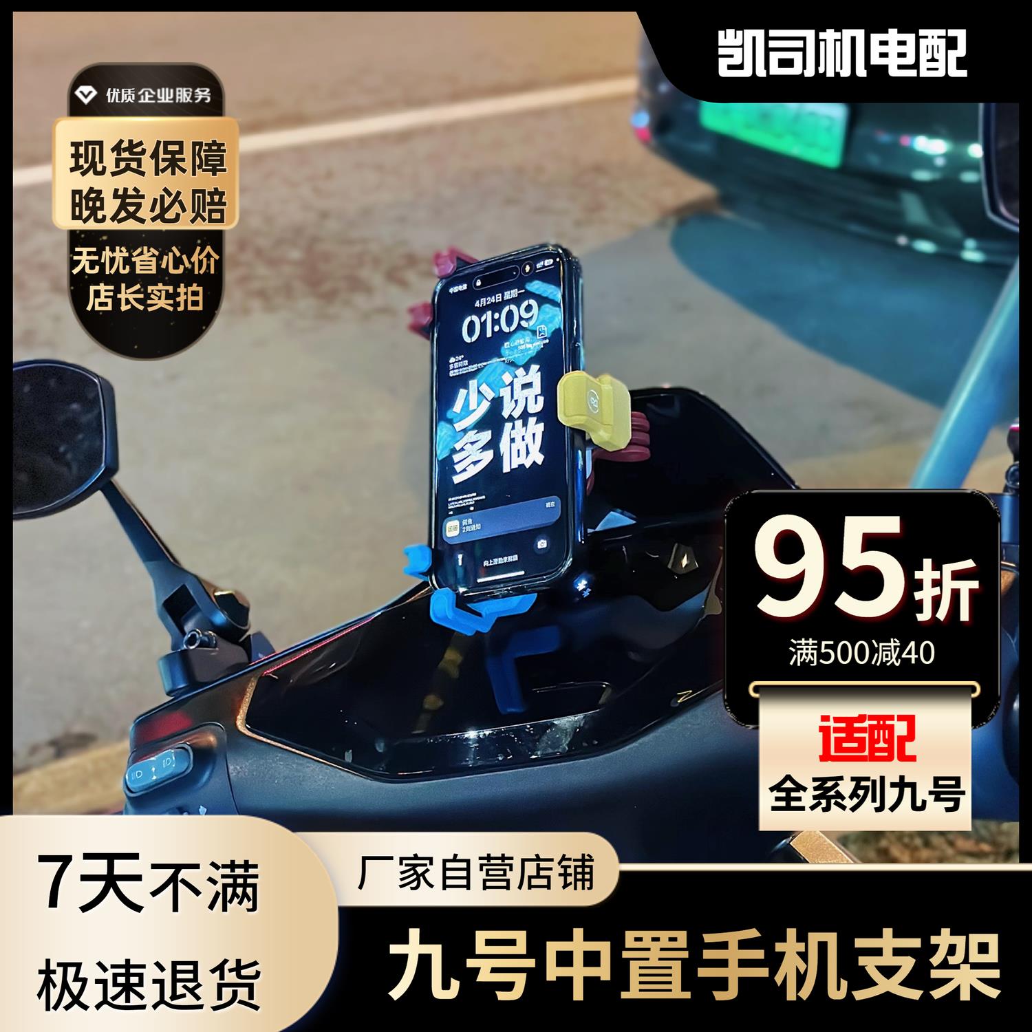 电动车中置支架Y形手机五