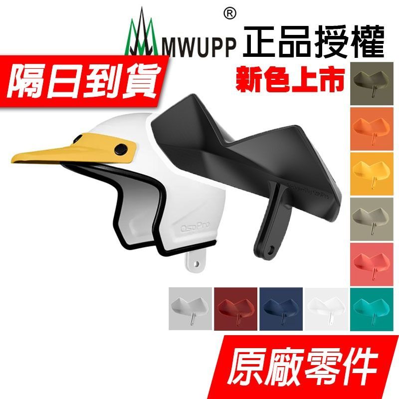 MWUP五匹小盔熊本联名手机