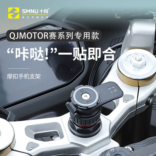 十玛适用QJ钱江赛系列改装