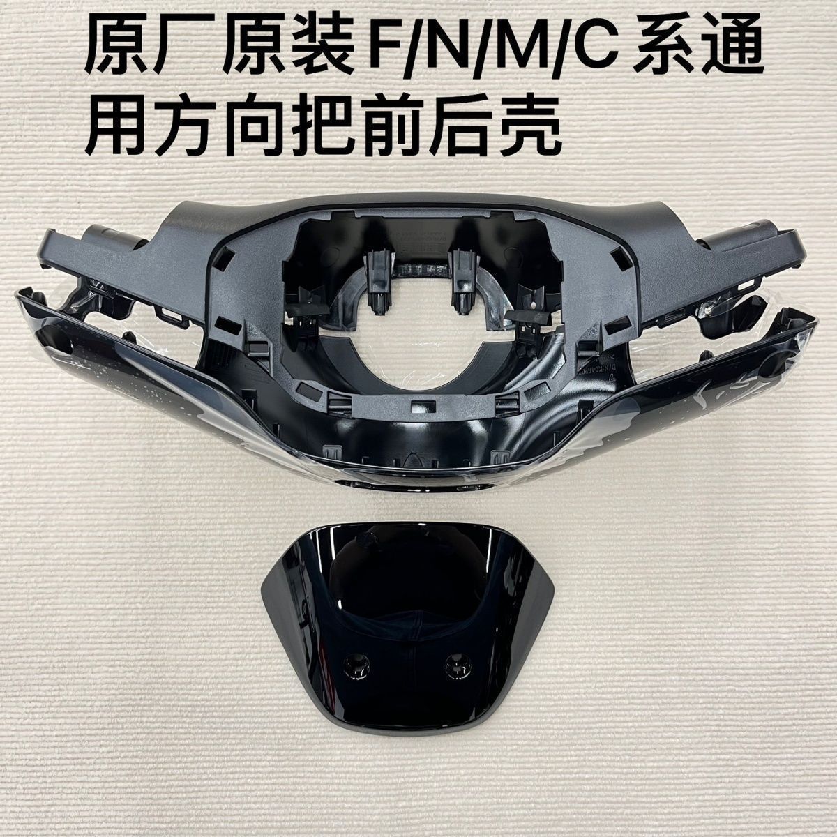 九号电摩九号车壳M系方向把前壳后壳挡风板保护罩原装正品m系仪表