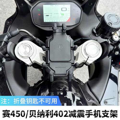 赛450AMT贝纳利402摩托车