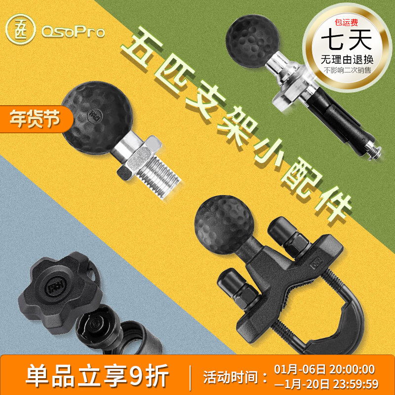 配件支架球头M810防盗帽