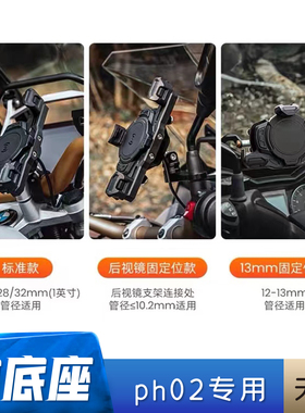 萝卜减震支架PH02 06改球头改横杆固定配件 12MM22MM无损替换