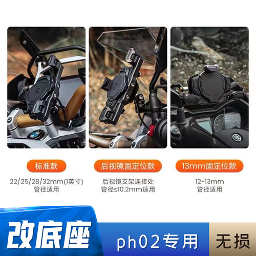萝卜减震支架PH0206改球