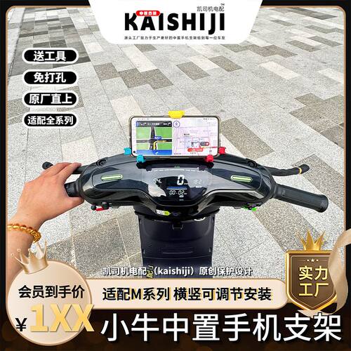 小牛电动MQIL五匹减震MQIL