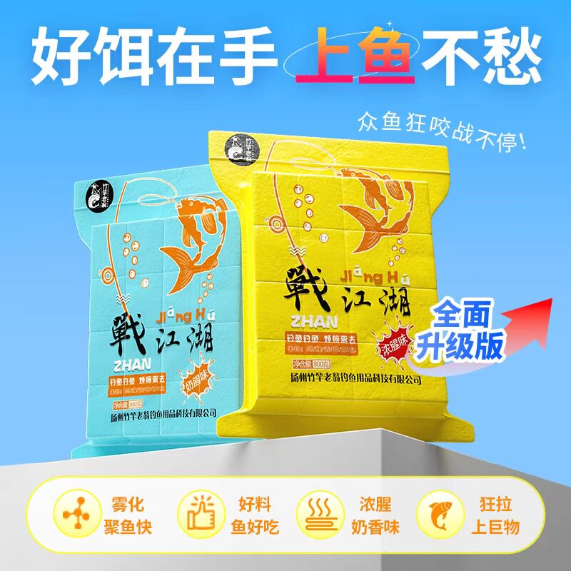 竹竿老翁江湖方块饵料海竿抛竿爆炸钩翻板钩窝料钓鱼