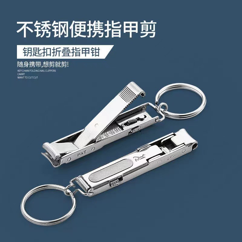 超薄多功能指甲刀不锈钢