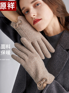 恒源祥女士秋冬季加绒羊毛手套