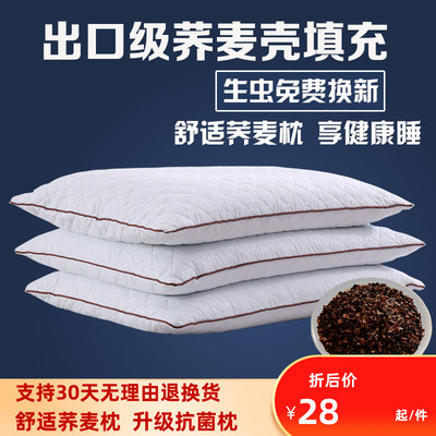 荞麦枕头成人单人儿童护颈椎枕芯