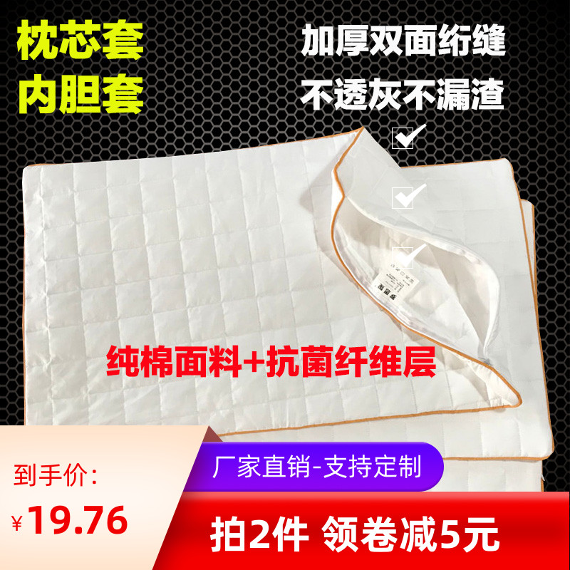 荞麦枕头内胆套装的防漏决明子