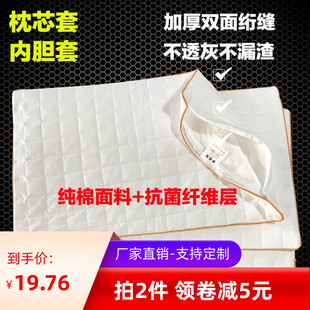 荞麦枕头内胆套装荞麦皮的枕套防漏枕芯内胆套决明子枕头套纯棉