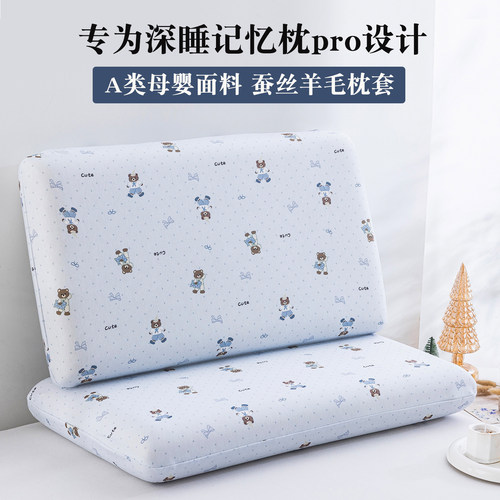 深睡枕套记忆枕专用枕头套42x70