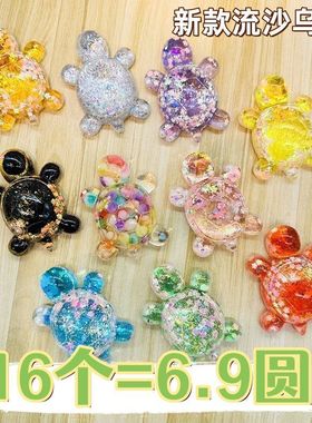 树脂新款可爱材料奶油盲袋乌龟diy配件摆件玩具流沙超大桌面潮玩