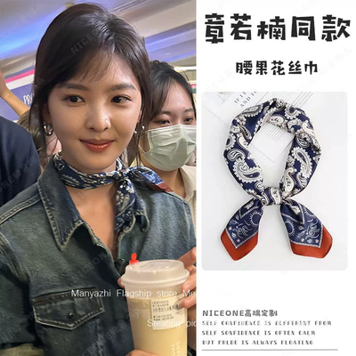 章若楠同款丝巾花儿与少年赵昭仪方巾百搭腰果发饰头饰配饰女头巾