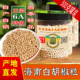 正宗海南特级纯正白胡椒颗粒可现磨白胡椒颗粒研磨器家用商用香料